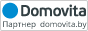 Доверенный партнер Domovita.by