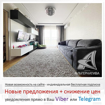  10-этаж., г. Брест
