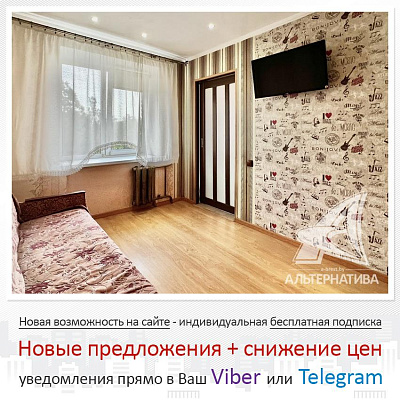  5-этаж., г. Брест