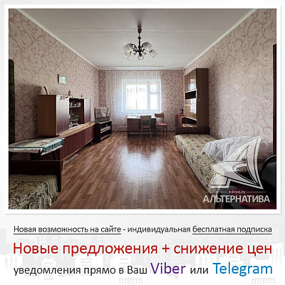  5-этаж., г. Брест