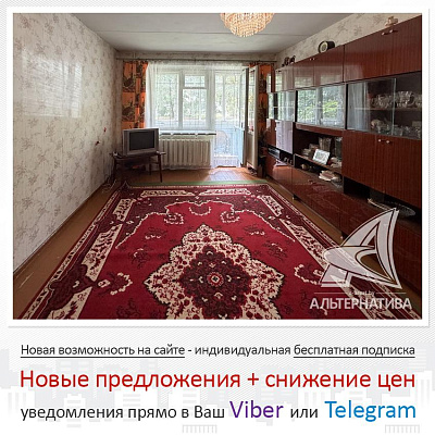  5-этаж., г. Брест