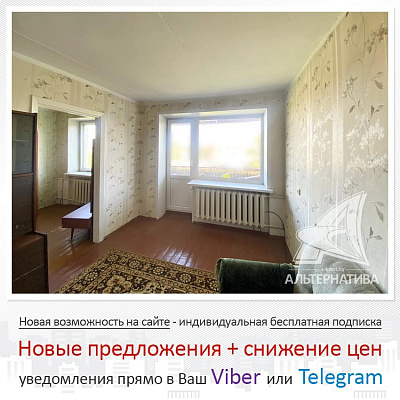  5-этаж., г. Кобрин