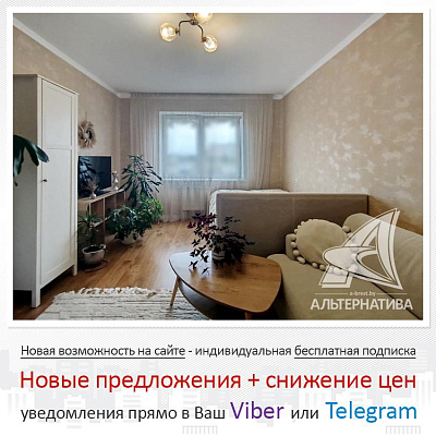  10-этаж., г. Брест