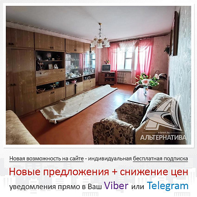  5-этаж., г. Кобрин