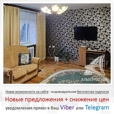  3 комнат. 5 этаж (г.д. Ходосы)