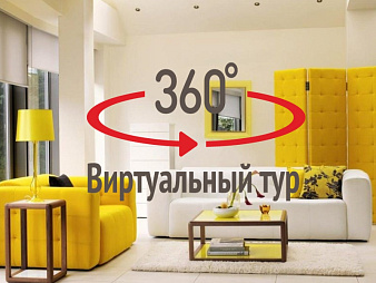 Новый формат: виртуальные туры 360° по объектам недвижимости