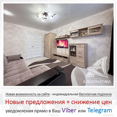  10-этаж., г. Брест