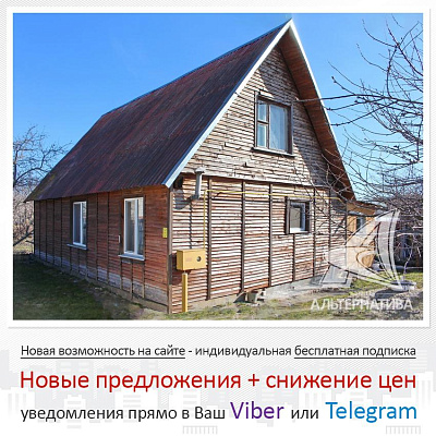 Продажа дачи жилого типа в Бресте, Юго-Западная часть города - 230778 ...