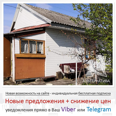 Продажа дачи в Брестском районе, Радваничское направление - 231321 ...