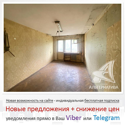  5-этаж., г. Брест