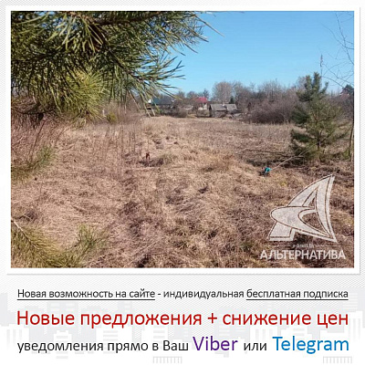  участка под ВЛПХ в Брестском районе