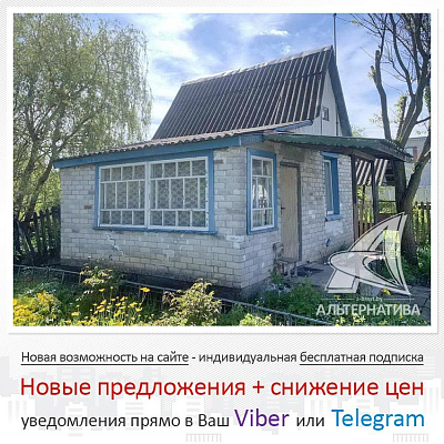 Продажа дачи в Брестском районе, Радваничское направление - 231440 ...